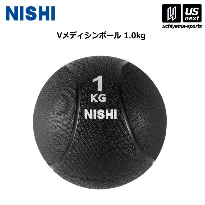 ニシ・スポーツ 陸上 トレーニング Vメディシンボール 1.0kg 3833B009