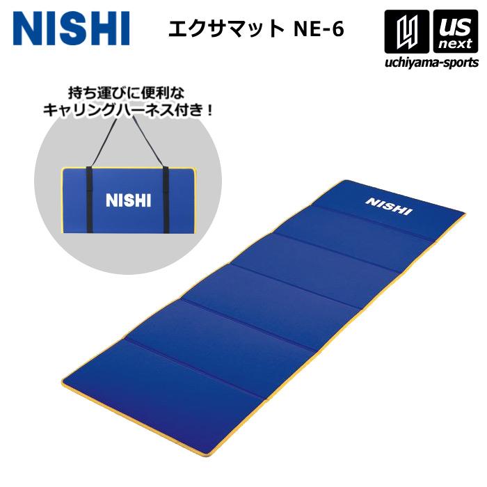 ニシ・スポーツ 陸上 トレーニング エクサマット NE-6 NT7922A 2026年