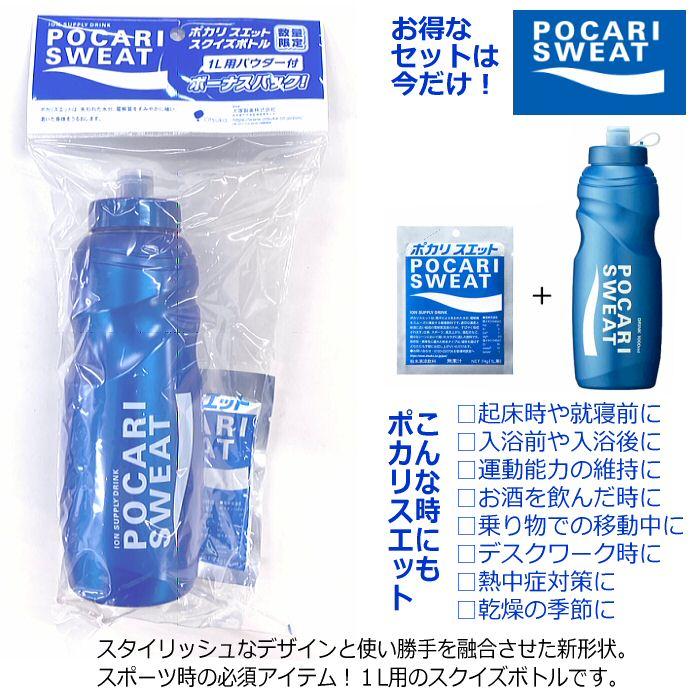 レトロ　大塚製薬　ポカリスエット　リサイクルダストボックス　新品未使用 大塚製薬 (部活応援100円クーポン)大塚製薬 ポカリスエット スクイズ