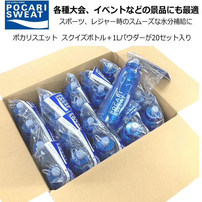 大塚製薬 ポカリスエット スクイズボトル ボーナスパック 20本セット