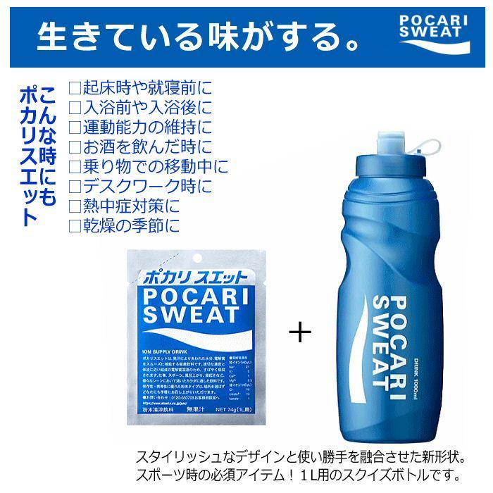 大塚製薬 ポカリスエット スクイズボトル ボーナスパック (自社