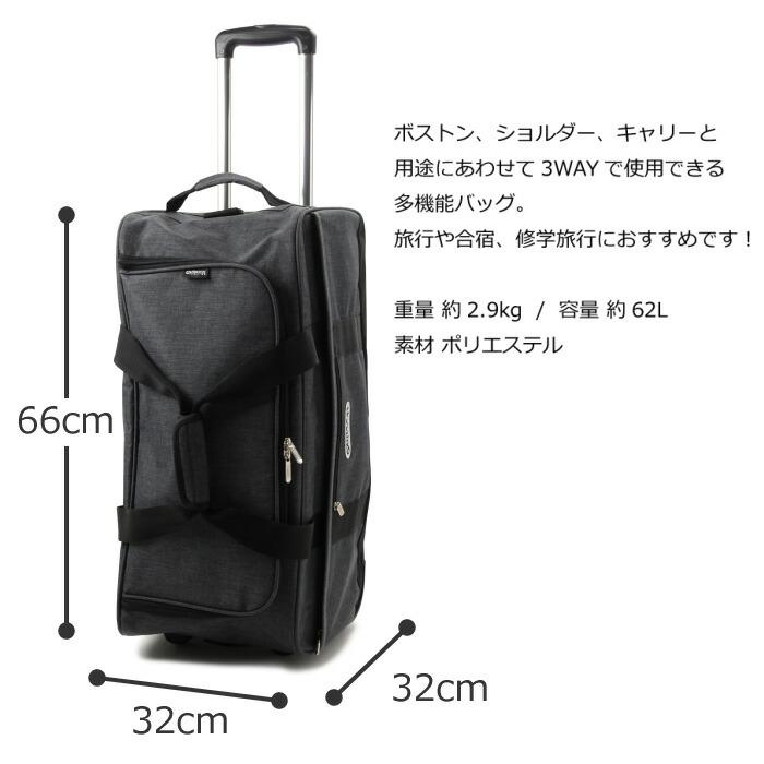アウトドアプロダクツ ボストンキャリー III 62L 2026年継続モデル