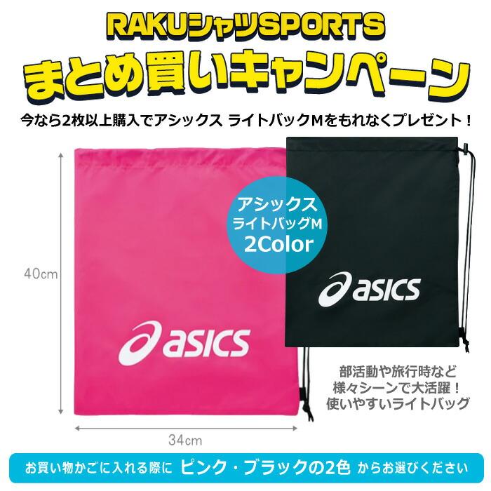 (メール便で送料無料) ファイテン RAKUシャツ SPORTS SMOOTH DRY [M便 1/2][物流]｜us-next｜13