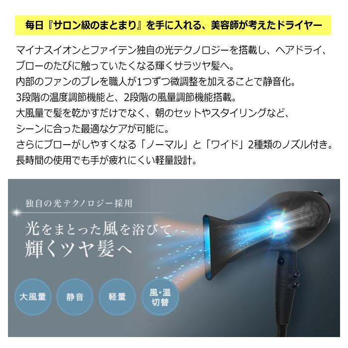 ファイテン YUKO ドライヤー YUKO ドライヤー | ファイテン公式通販サイト【ファイテン