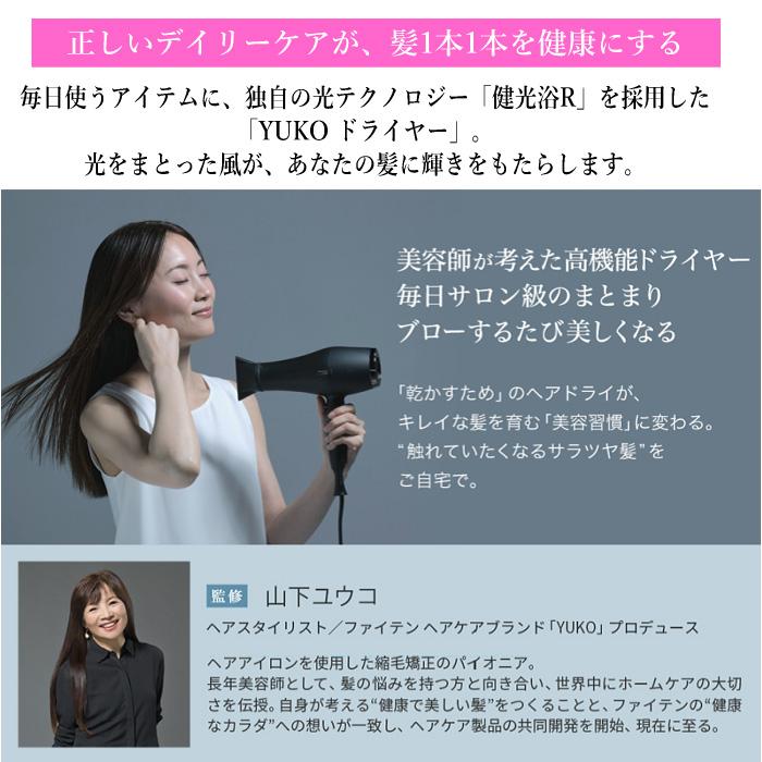 ファイテン YUKO ドライヤー (自社)(メール便不可) : US-NEXTスポーツ