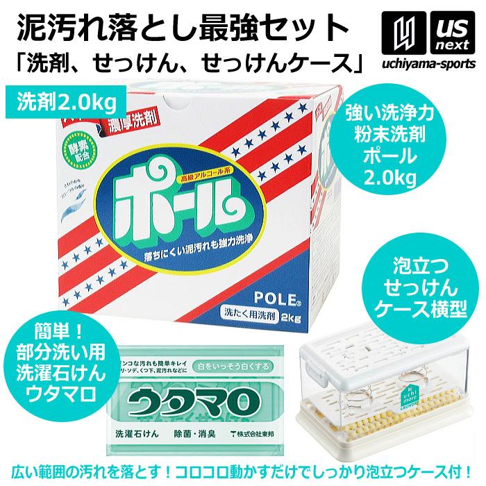 物価高応援クーポン配布中】野球 洗濯用 粉末洗剤 ポール POLE
