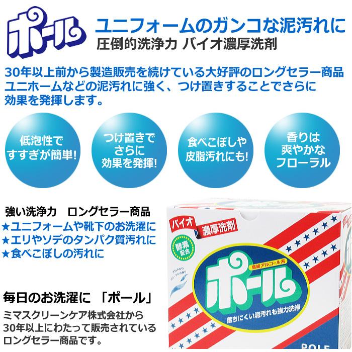 野球 洗濯用 粉末洗剤 ポール POLE 4kg 1箱 ウタマロ石けん ケース