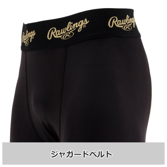 Rawlings（ローリングス） 野球 メンズ ロングタイツ 2026年春夏モデル