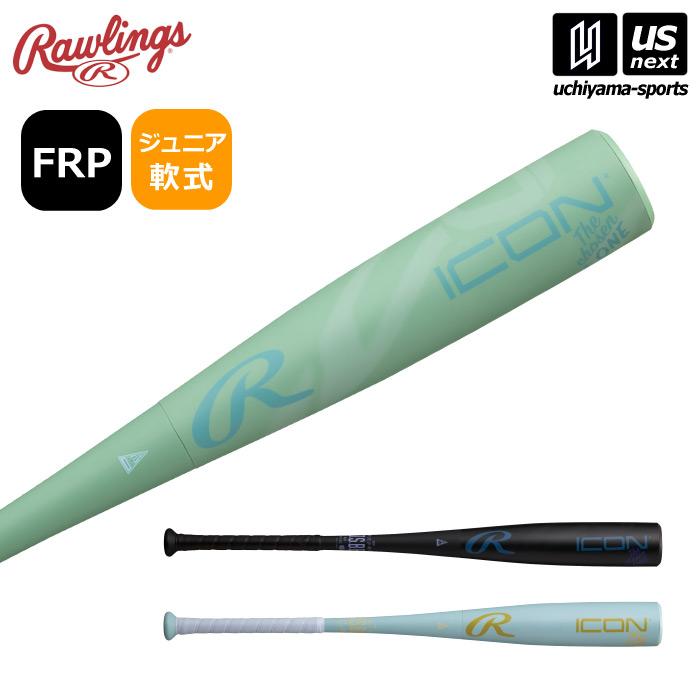 Rawlings（ローリングス） 野球 ジュニア 軟式野球用 FRP製バット ICON