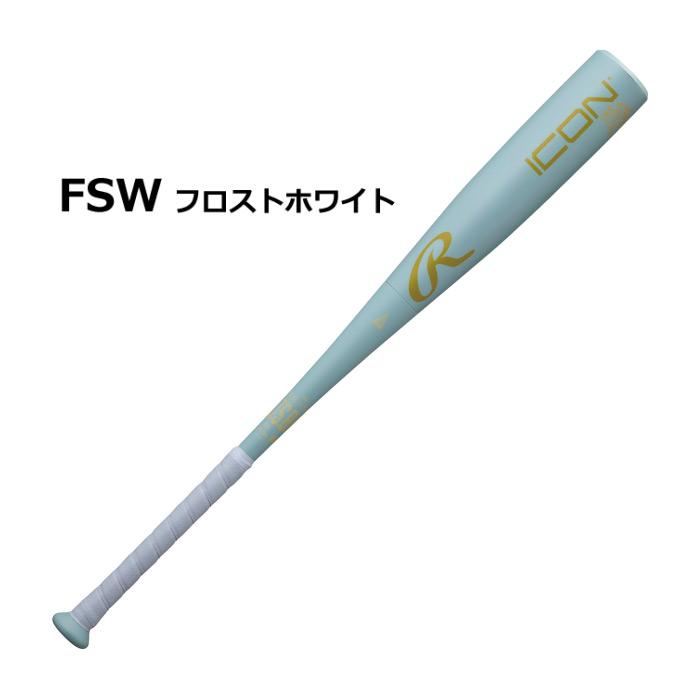Rawlings（ローリングス） 野球 ジュニア 軟式野球用 FRP製バット ICON