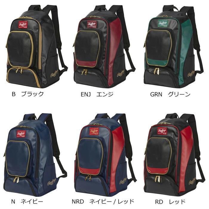 物価高応援クーポン配布中】ローリングス 野球 チームバックパック 40L