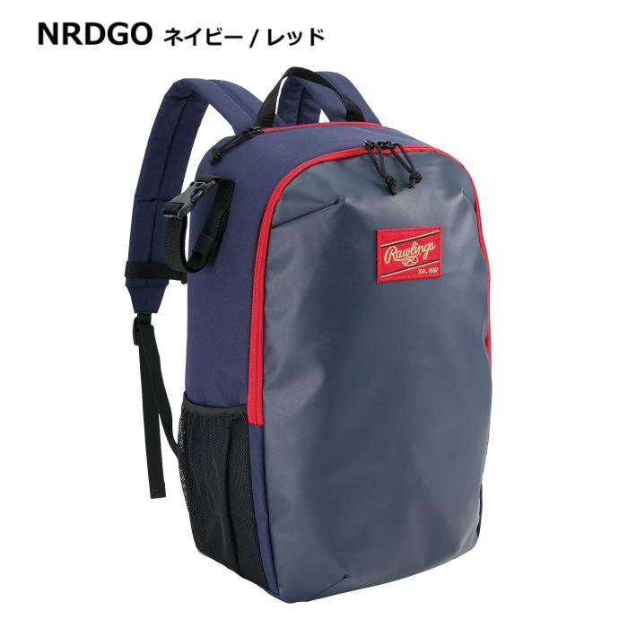 ローリングス野球バック赤、青2つです! Rawlings（ローリングス） 野球 PVCコンビネーションバックパック 35L