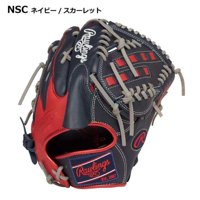Rawlings（ローリングス） 野球 軟式野球 投手用グラブ ハイパーテック