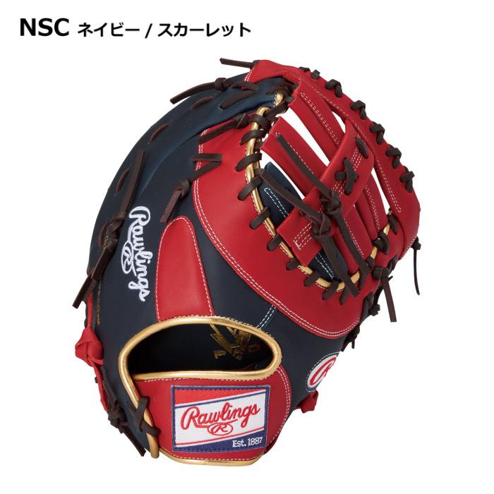 Rawlings（ローリングス） 野球 軟式野球 ファースト用ミット ハイパー