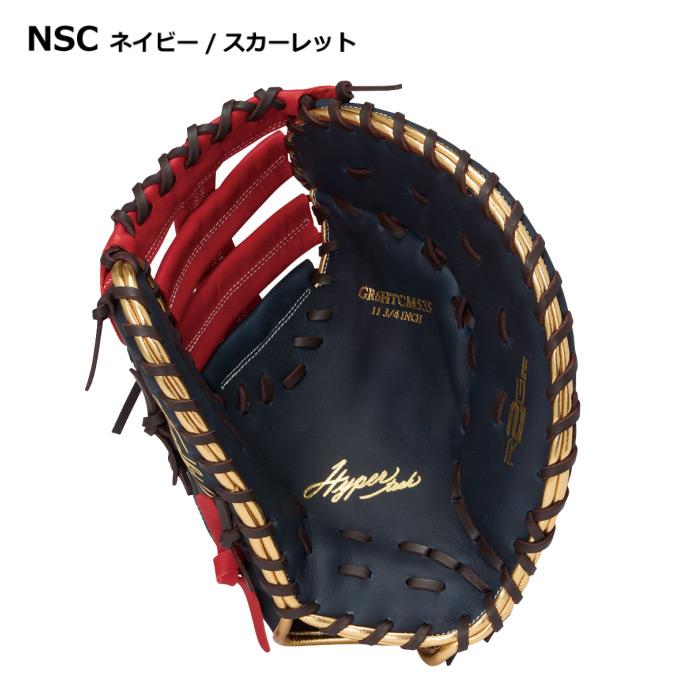 Rawlings（ローリングス） 野球 軟式野球 ファースト用ミット ハイパー