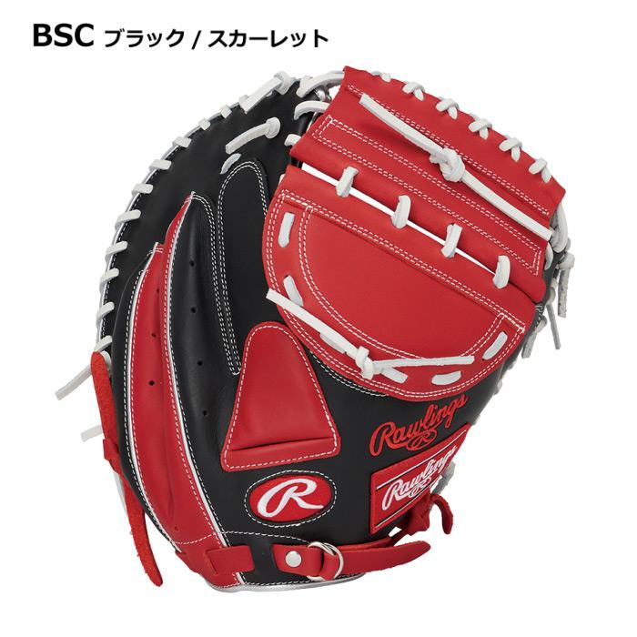 ローリングス ソフトボール メンズ キャッチャーミット ハイパーテック カラーズ 沖縄配送不可 [取り寄せ][自社](メール便不可) Rawlings（ローリングス） ソフトボール メンズ キャッチャーミット