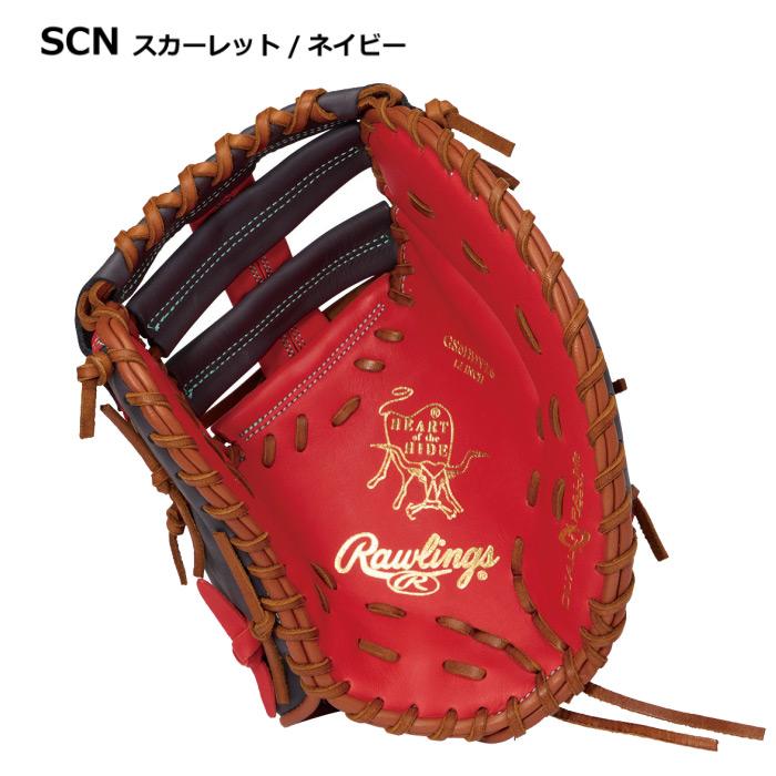 Rawlings（ローリングス） ソフトボール レディースフィット
