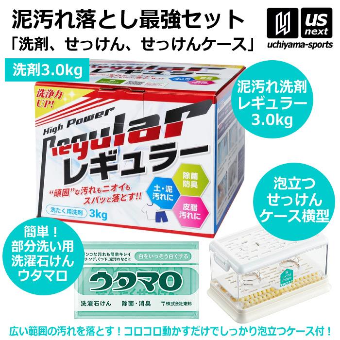 野球 ユニフォーム洗剤 泥汚れ用洗剤 レギュラー 3kg 1箱 ウタマロ