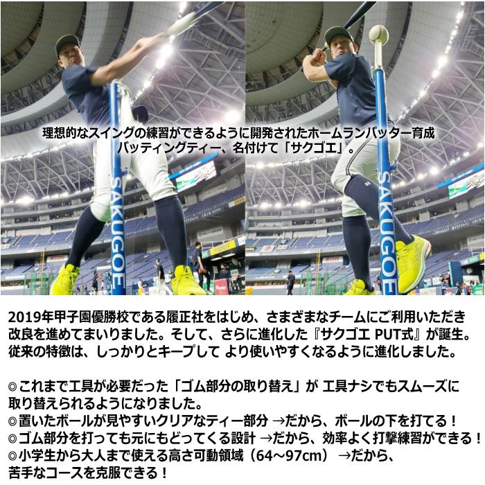 サクゴエ バッティングティー SAKUGOE 大阪のものづくり企業HANG (自社