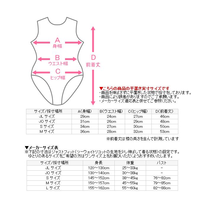 ササキスポーツ ササキ 新体操 一般用 スカート付きレオタード 2024年