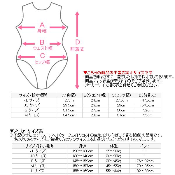 ササキ 新体操 ジュニア用 スカート付きレオタード 2022年モデル  [自社](メール便不可)｜us-next｜05