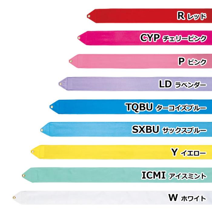 ササキスポーツ ササキ 新体操 ジュニア用 レーヨンリボン 4m 2025年