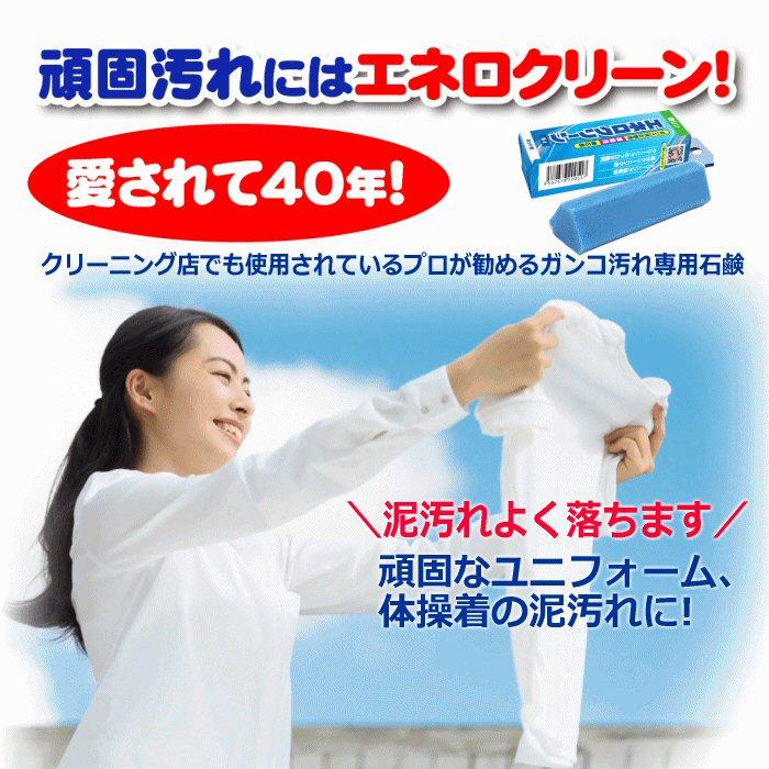 洗濯洗剤 ユニフォーム洗剤 泥汚れ用洗剤セット レギュラー1.5kg