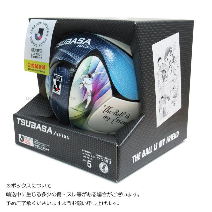 SFIDA（スフィーダ） サッカーボール 5号球 TSUBASA J PRO SB-26TJ01