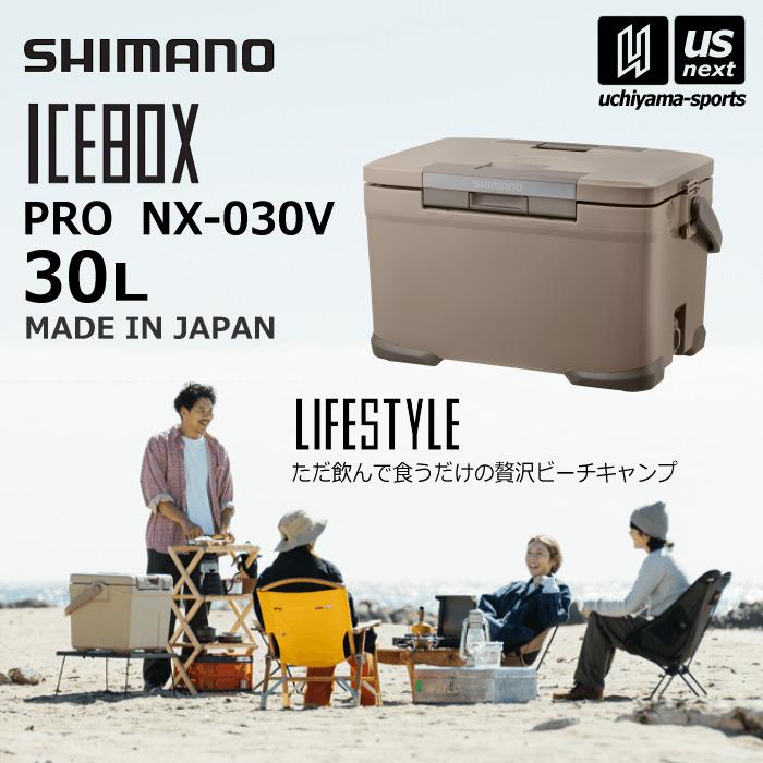 シマノ クーラーボックス アイスボックス ICEBOX PRO 30L (自社)(メール便不可) : US-NEXTスポーツ - 通販 ...