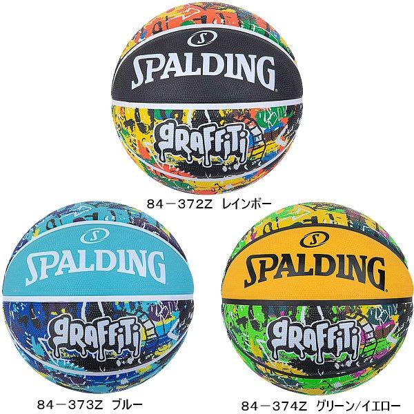 【物価高応援クーポン配布中】スポルディング バスケットボール ヴァーシティ ブラック×ゴールド 沖縄配送不可 [取り寄せ][自社](メール便不可) SPALDING（スポルディング） 【物価高応援クーポン配布中