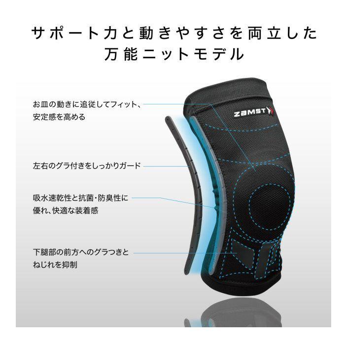 ザムスト (部活応援100円クーポン)ザムスト ヒザ用サポーター ZK