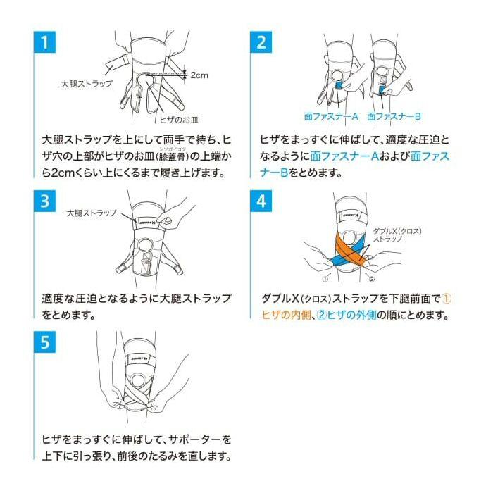 ザムスト ヒザ用サポーター ZK-PROTECT 2025年継続モデル (取り寄せ