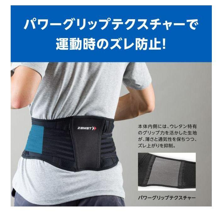 ザムスト 腰用サポーター ZW-5 2025年継続モデル (取り寄せ)(自社
