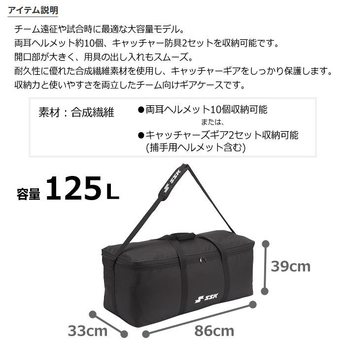 エスエスケイ（SSK） (大型品)エスエスケイ 野球 ヘルメット兼