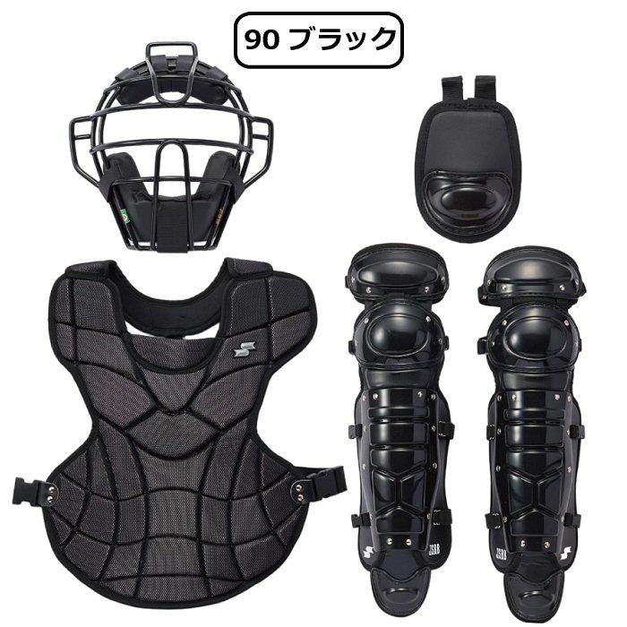 エスエスケイ 野球 キャッチャー防具 軟式用 キャッチャーズ4点セット 