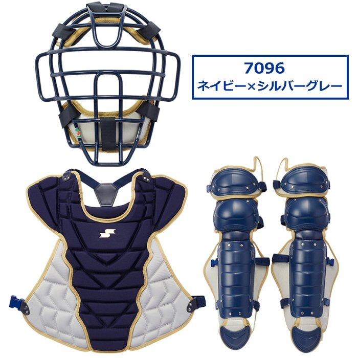 エスエスケイ 野球 キャッチャー防具 軟式用 キャッチャーズ3点セット カラータイプ 2024年春夏限定モデル [自社](メール便不可)｜us-next｜03