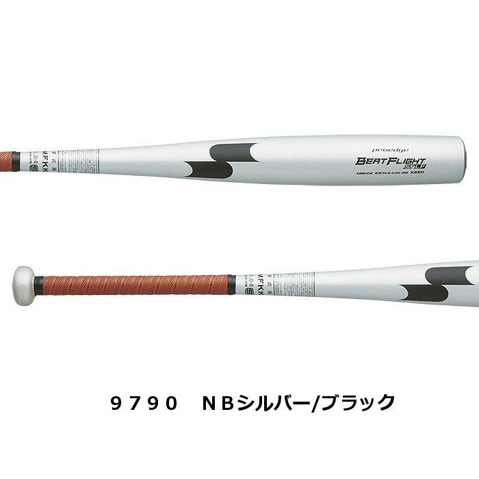 proedge エスエスケイ 野球 一般硬式金属バット プロエッジ ビート