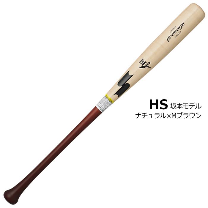 proedge エスエスケイ 野球 一般硬式木製バット プロエッジ くりぬき