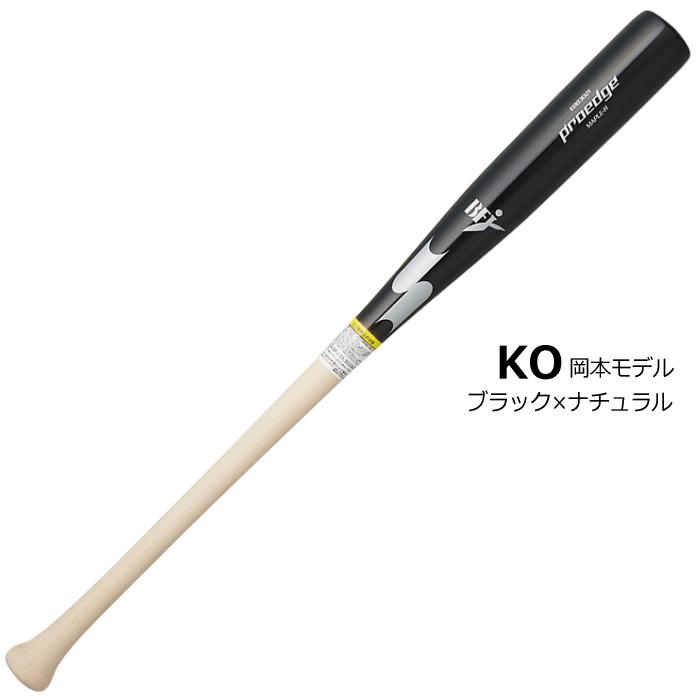 proedge (部活応援200円クーポン)エスエスケイ 野球 一般硬式木製