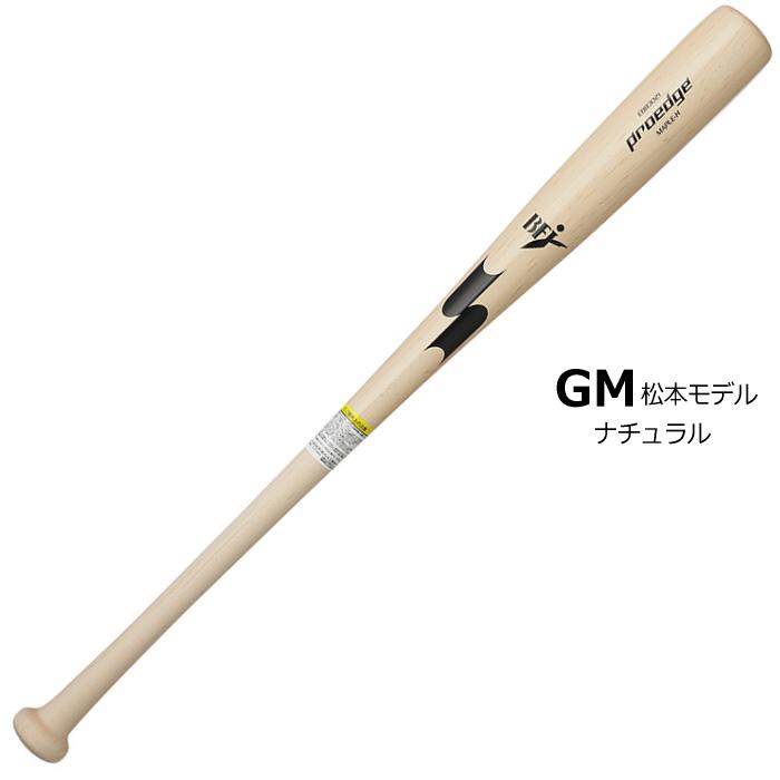proedge エスエスケイ 野球 一般硬式木製バット プロエッジ くりぬき