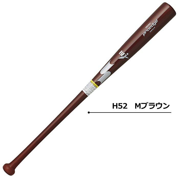 エスエスケイ 野球 一般硬式木製バット プロエッジ くりぬきあり