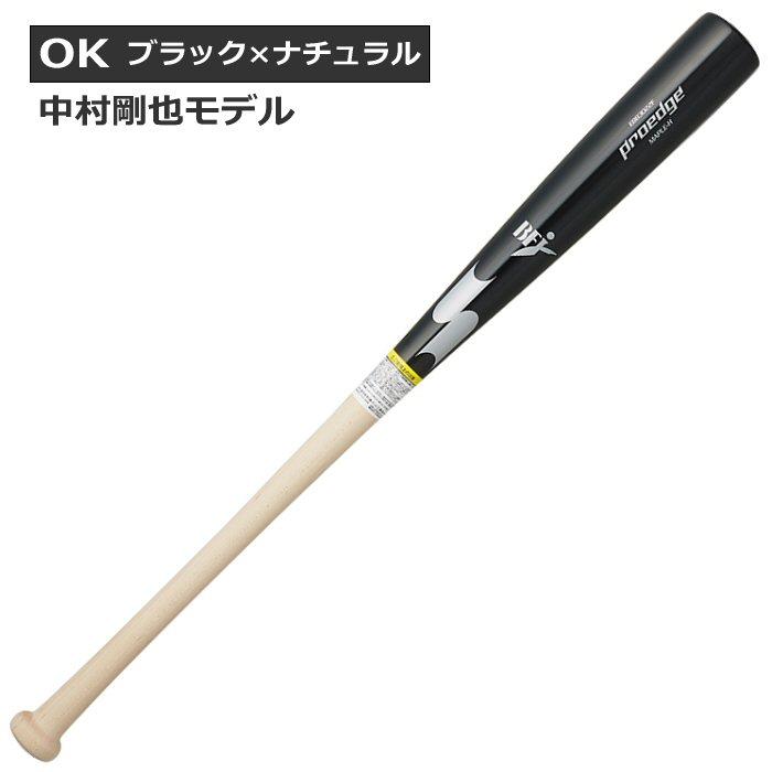エスエスケイ 野球 一般硬式木製バット プロエッジ くりぬき無し 2024 