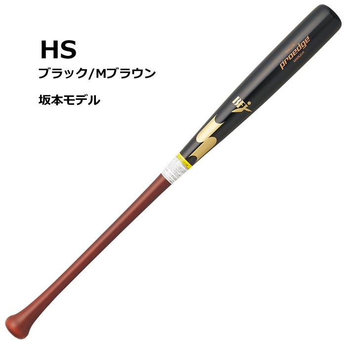 proedge エスエスケイ 野球 一般硬式木製バット プロエッジ くりぬき