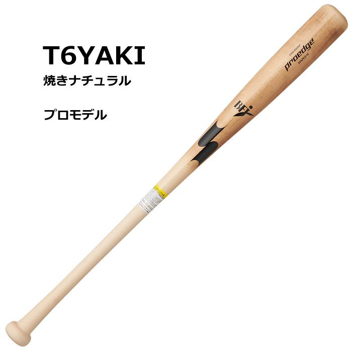 proedge エスエスケイ 野球 一般硬式木製バット プロエッジ くりぬき