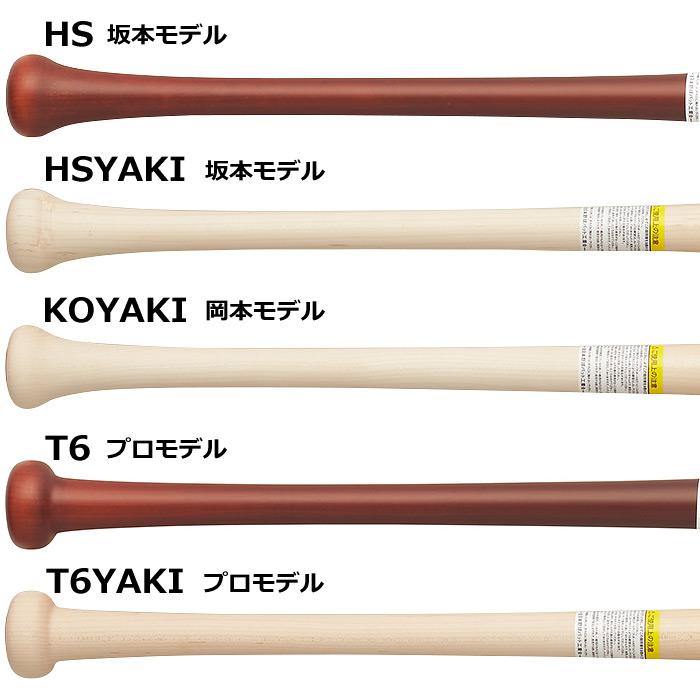 proedge エスエスケイ 野球 一般硬式木製バット プロエッジ くりぬき