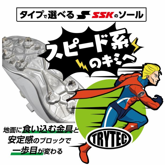 ⭐️新品未使用 SSK⭐️野球 ベースボール プロエッジTT-LW スパイク エスエスケイ（スポーツ用品） 野球 スパイク 金具 SSK