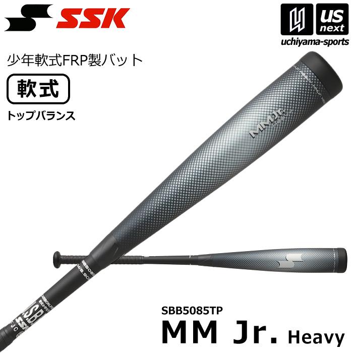エスエスケイ（SSK） 野球 MMジュニアヘビー トップ 少年軟式FRP製