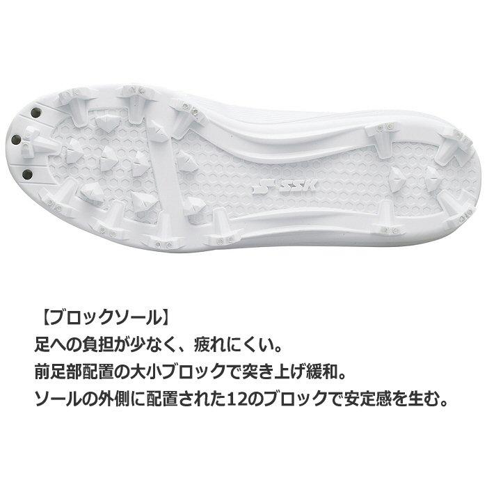 エスエスケイ（SSK） 野球スパイク ポイント グローロード MC2 ベルト