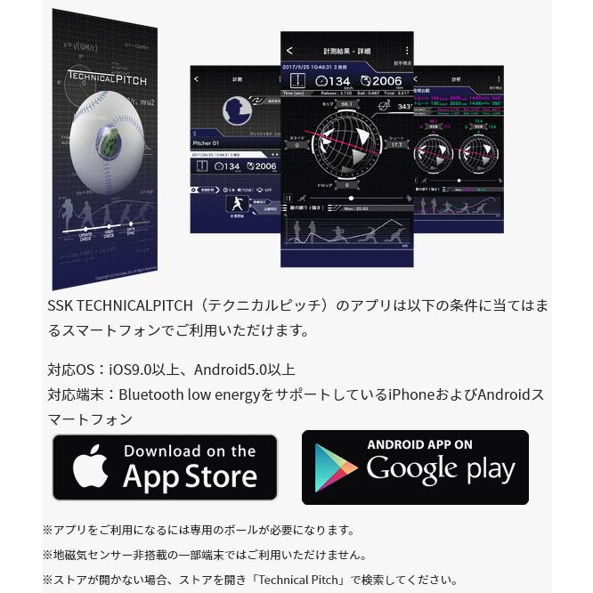 エスエスケイ 野球 テクニカルピッチ/TECHNICAL PITCH 2025年継続モデル (365日出荷) (物流)(メール便不可)の画像