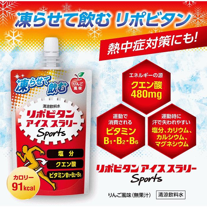 大正製薬 リポビタンアイススラリー Sports りんご風味 5箱(120g×30袋